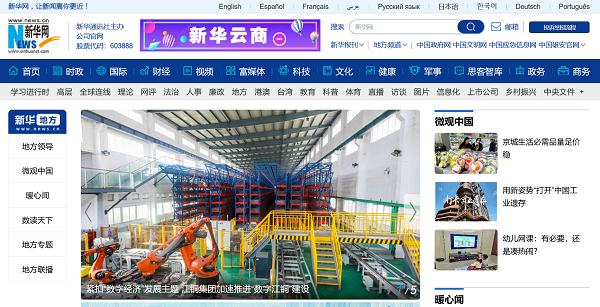 报道截图 - 副本.png